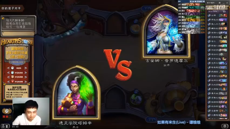 炉石杨清枫每日 ZY-450 竞技场术士 遇到神仙法 神级铁锈翻盘