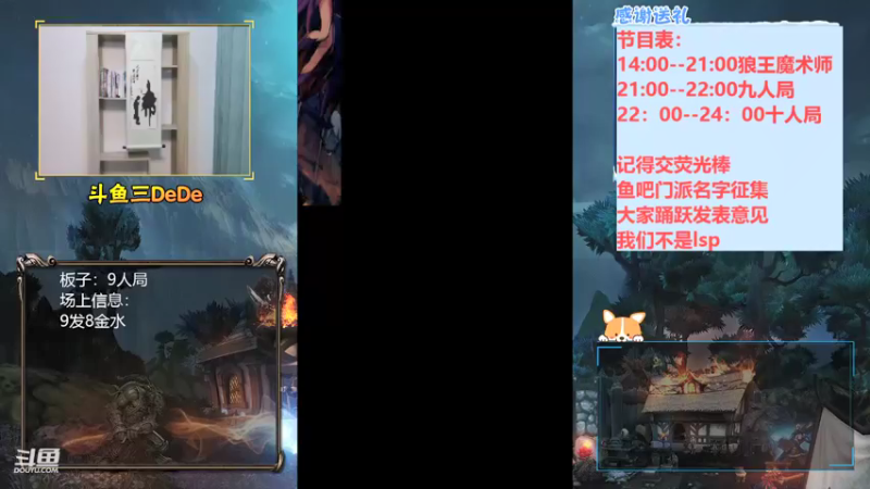 【2021-08-09 14点场】三DeDe：【直播】狼王守卫