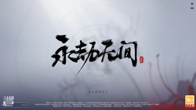 【2021-08-09 20点场】无名asd：【无名】无asd，就是冲！！！