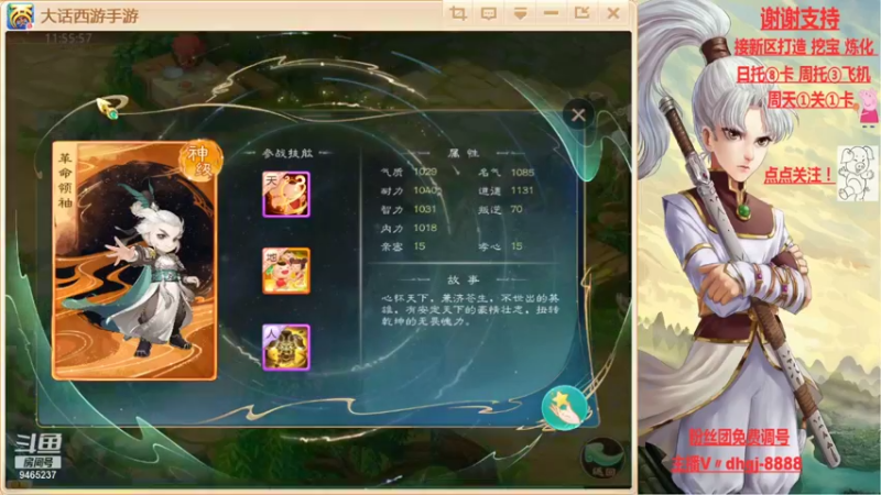 【2021-08-05 11点场】黑糖真猪：愿你有所收获