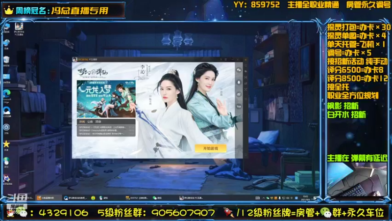 【2021-08-09 10点场】主播命运：帯肝一切！讲解规划精调探灵日常活动