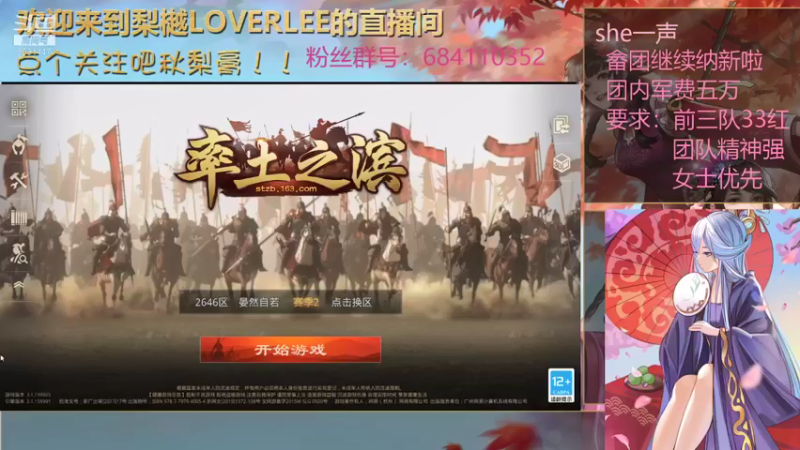 【2021-08-09 21点场】梨樾LoverLee：把你的心我的心串一串，嚯，真香