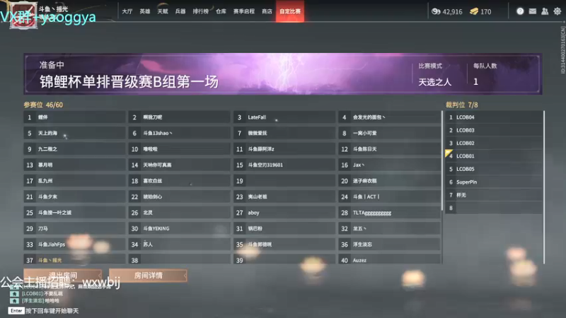 【2021-08-09 20点场】摇摇摇摇光：单排冲分~！！！