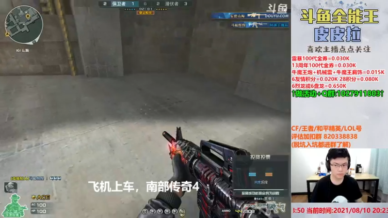 【2021-08-10 20点场】皮皮拉3004O1：皮皮拉:全服第一人！