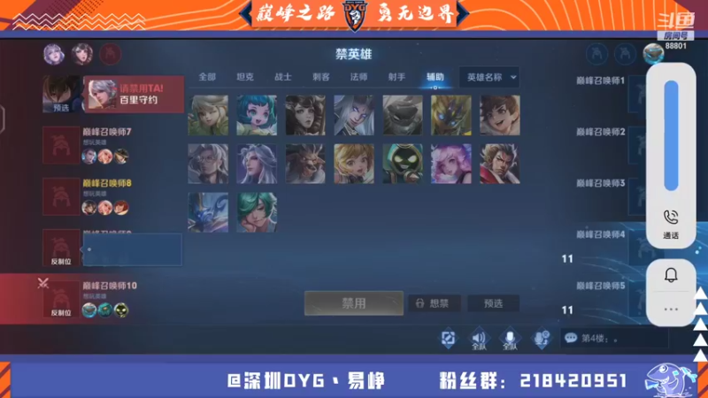 【2021-08-09 21点场】深圳DYG易峥：巅峰永无止境！！