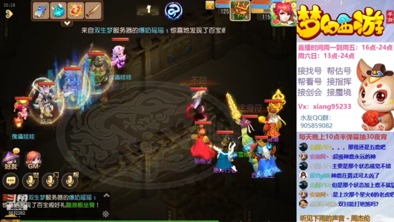 【2021-08-09 20点场】项95：专业帮找号~估号~剑会~指挥