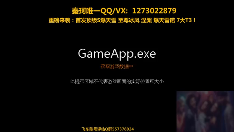 【2021-08-09 23点场】圆梦大师丶秦珂：围观大战强怼爆天雪