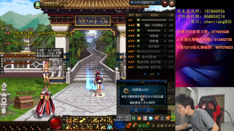 【2021-08-09 23点场】武神陈亮：顶级44+点将！