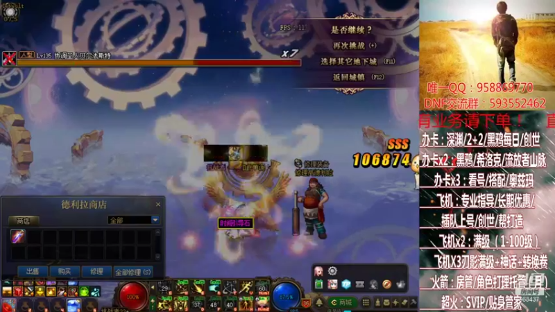 【2021-08-10 02点场】DNF丶心软：在线升级~创世~奥茨玛~深渊！！！