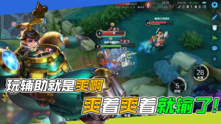 【阿灿】：玩辅助就是爽啊！爽着爽着就输了