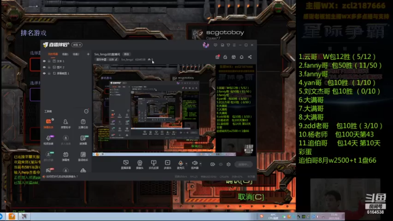 【2021-08-06 15点场】Svs_fengzi：Svs_fengzi的直播间