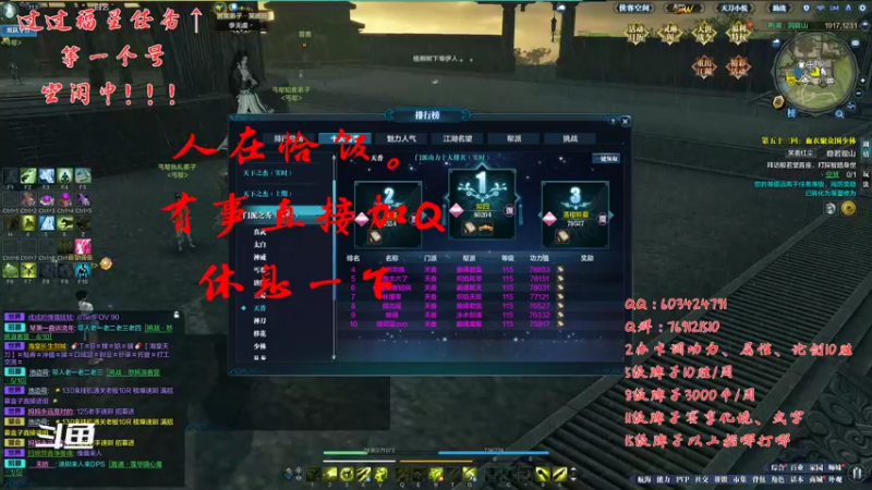 【2021-08-08 14点场】慕枫枫枫丶：真武论剑，等个大号尽力打。