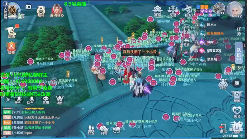【2021-08-09 21点场】313501丶Boss：Boss：科研部，