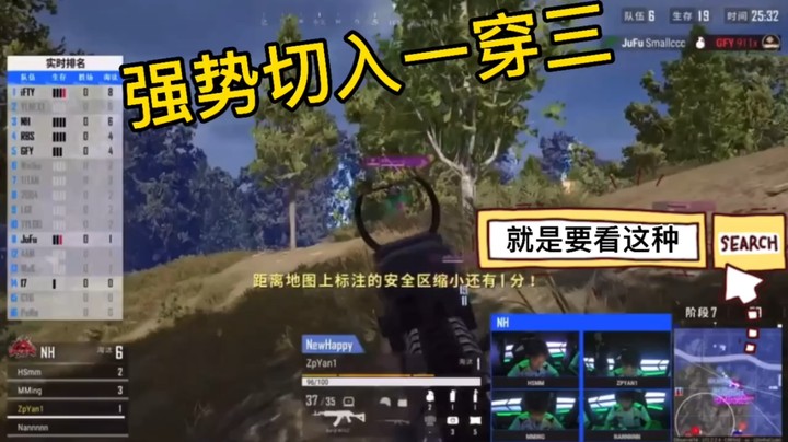 冲进去就是要打架