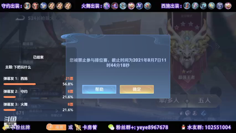 【2021-08-07 11点场】夏夜xyw：像透一样的顶级意识教学