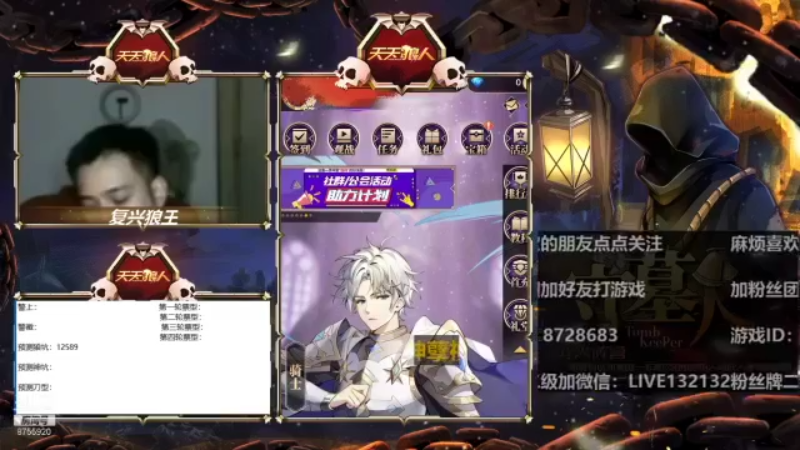 【2021-08-09 19点场】孽神AL：#狼人杀#孽神AL