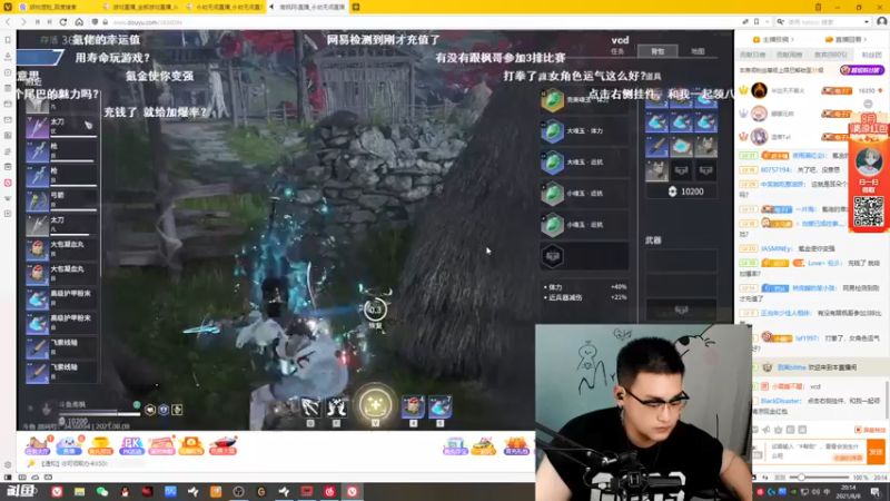 【2021-08-08 20点场】一许多鱼一：减肥减脂第5天