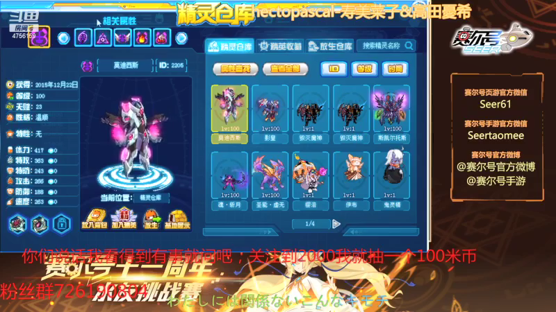 【2021-08-07 07点场】赛尔王007：赛尔号PVE和PVP