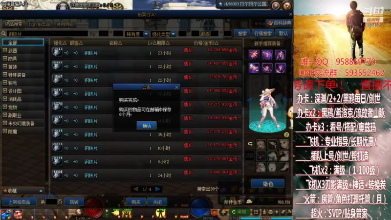 【2021-08-08 18点场】DNF丶心软：在线升级~创世~奥茨玛~深渊！！！