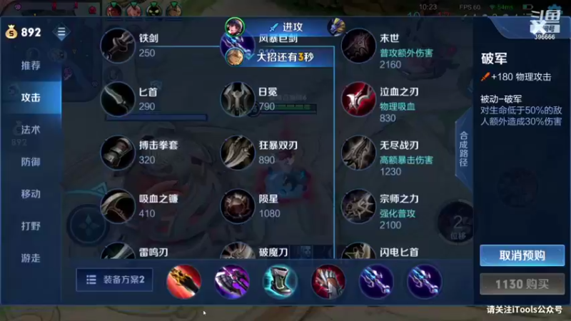 【2021-08-10 20点场】有痕ysys：练练手感今晚冲击2300分