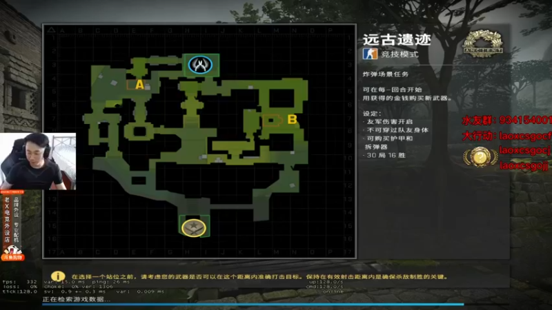 loveyou_qq CSGO：16-12结束比赛，主播和队友相互配合，成功拿下比赛胜利