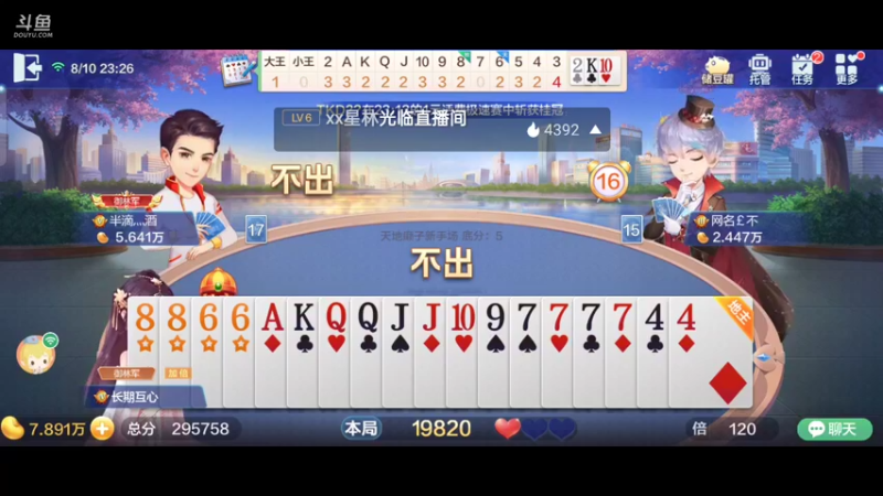 【2021-08-10 22点场】1671701丶斗神主播187：【斗神主播第一人】S16赛季报名中！