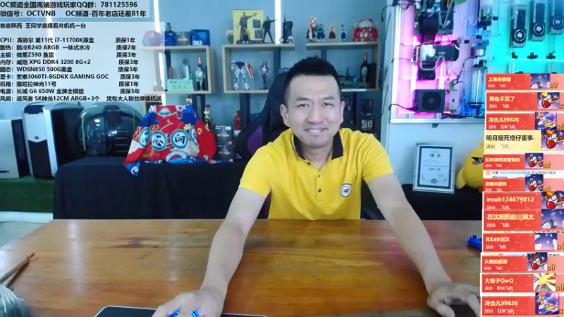 【2021-08-10 11点场】OC频道包大人：DIY既将没了！显卡再次起飞