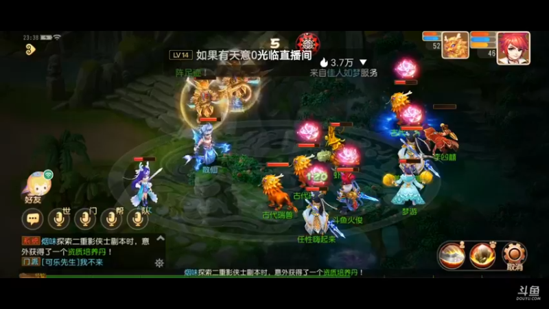 【2021-08-08 23点场】火之小俊：8月新服：名动四方一起玩