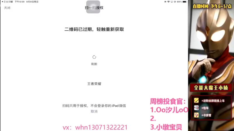 【2021-08-08 18点场】大魔王小楠：国服露娜五排带粉 4318686