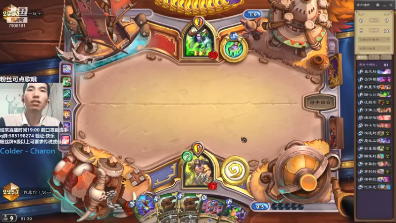 【2021-08-09 21点场】发牌员仅一：第一眼就发现你是铁粉