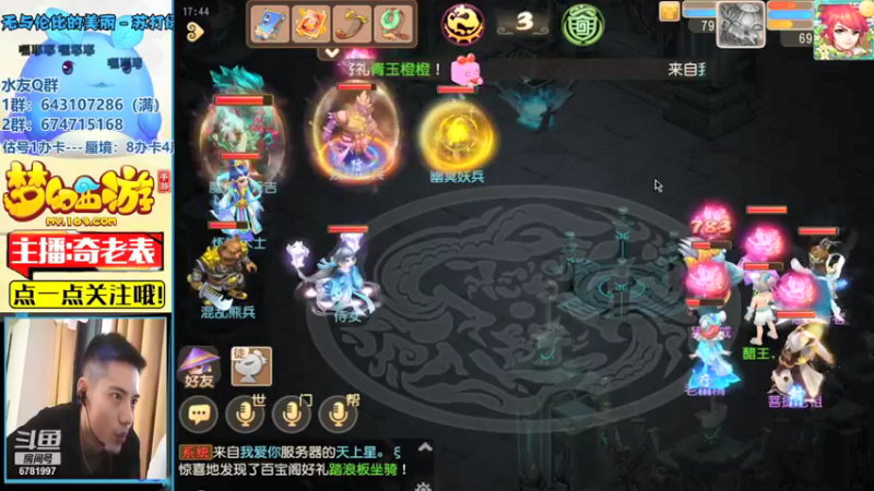 【2021-08-09 17点场】烟鬼奇老表：新区：名动四方