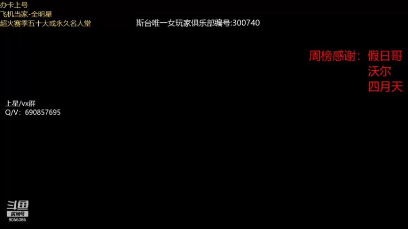 【2021-08-08 21点场】小神siroka：娱乐玩家日常 9055365