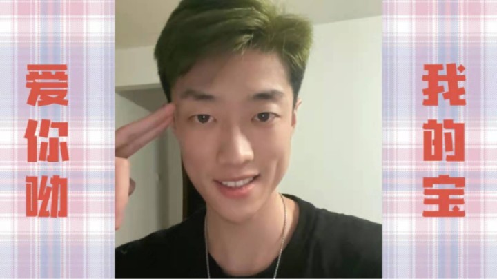 【艺帝帝】醒了吗我的宝