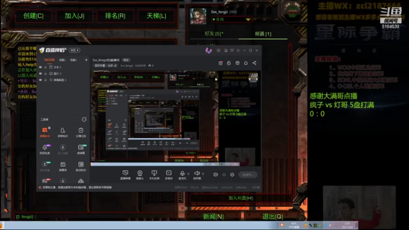 【2021-08-09 01点场】Svs_fengzi：Svs_fengzi的直播间
