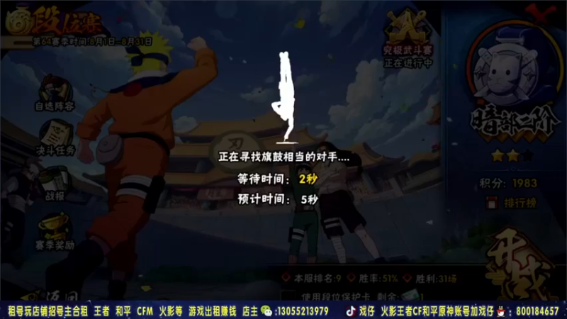 Kurozuka名超火影忍者：秀到飞起，碾压对手拿下胜利，对手毫无游戏体验