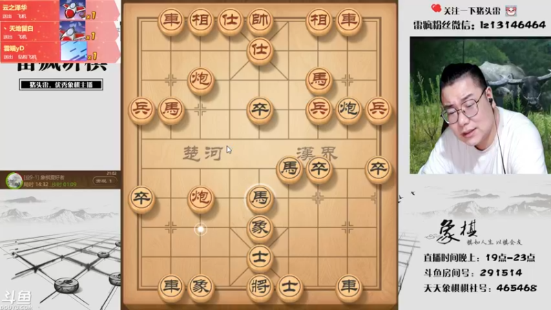 【2021-08-10 21点场】雷疯小叔：哪位大哥能成我第一个钻石粉丝！！