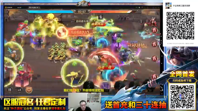 【2021-08-10 19点场】夕尘残枫：胖枫：鸡还完了！少年三国志！