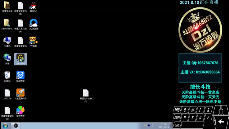 【2021-08-10 21点场】渝万丶Dzi：Dzi-.- : 请叫我全能战神！