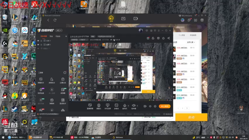 【2021-08-10 01点场】峡谷杀神酱油瓶：上分上分上分 6717704