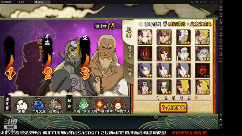 【2021-08-10 15点场】爱吃鱼的石原：石原：新的一周 新的气象！