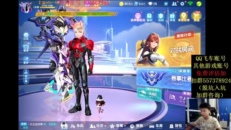 【2021-08-10 20点场】飞车计时k神：十点抢七大战！