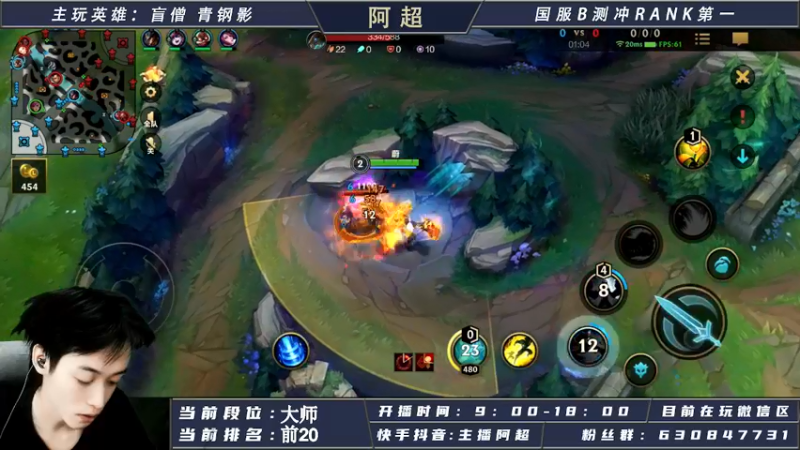 【2021-08-10 14点场】阿超cc丶：阿超：今天大师冲王者o不ok