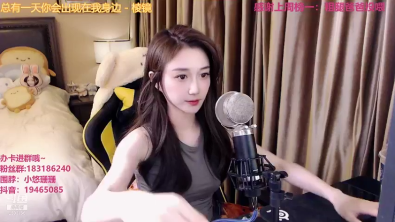 【2021-08-09 20点场】小悠珊珊333：素颜主播又来了