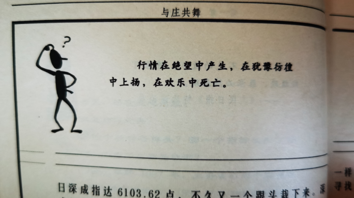 16进8最后一场