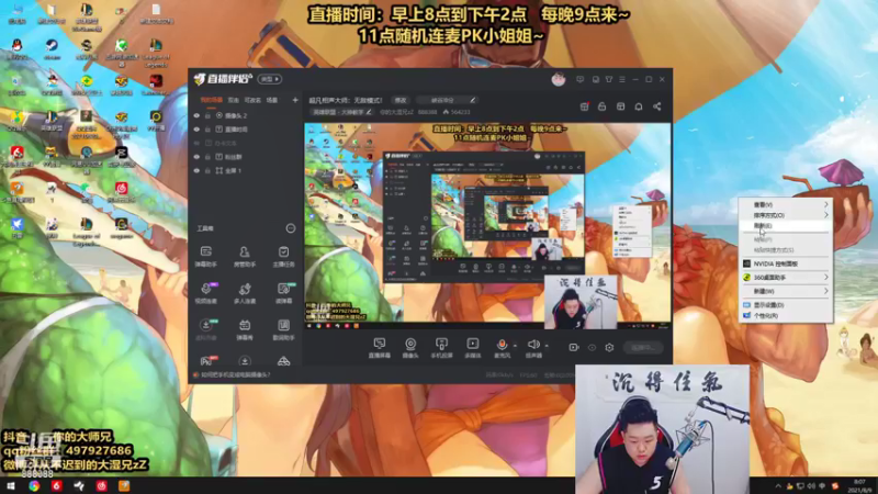 【2021-08-09 08点场】你的大湿兄zZ：超凡相声大师：一级不单杀请举报！