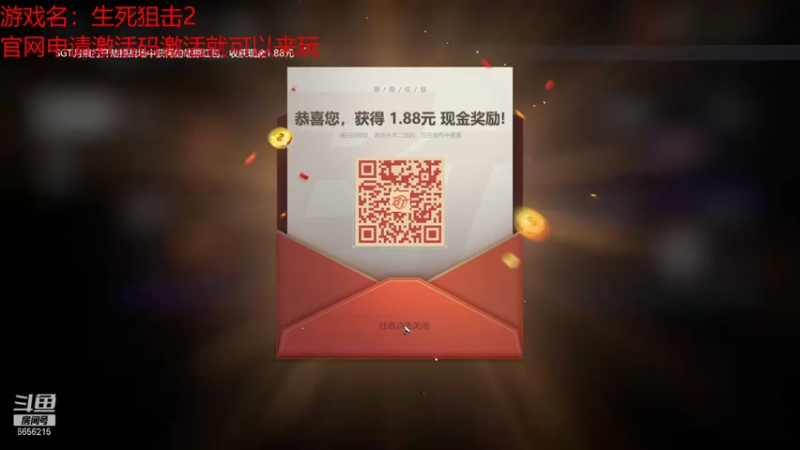 【2021-08-10 18点场】月X痕：生死狙击2娱乐