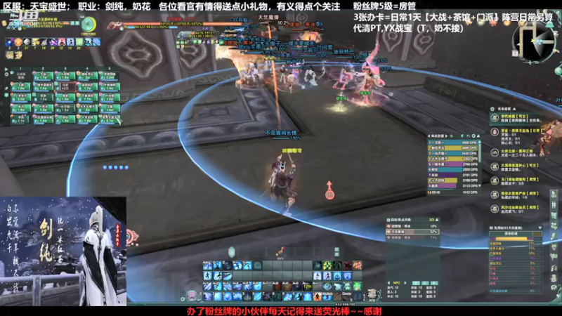 【2021-08-09 21点场】统一丶冰绿茶：【天宝】白天练小号，晚上25ZB