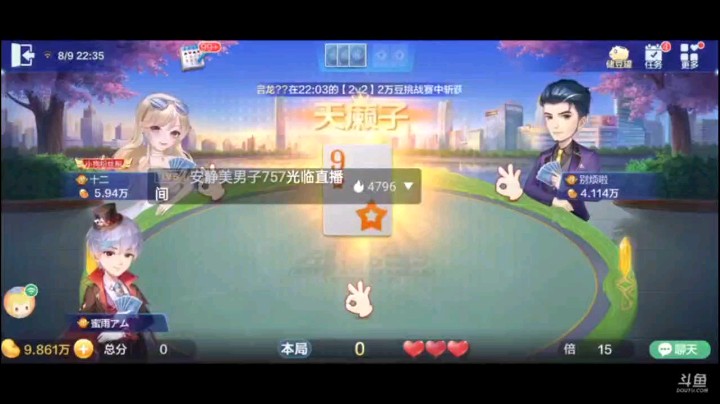 0809特辑，这个牌三带一打完就等机会了，没想到真有人打了五顺，这下胜利味道浓了，下家敏感位置肯定反击，结果上家炸了我的2，之后四个10逼出四个2，单张放跑