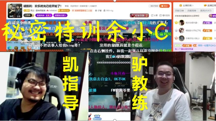 余酱为国争光，洞主透露自己前一天对小c进行了特训，并表示“我要去了也是当裁判教练的”