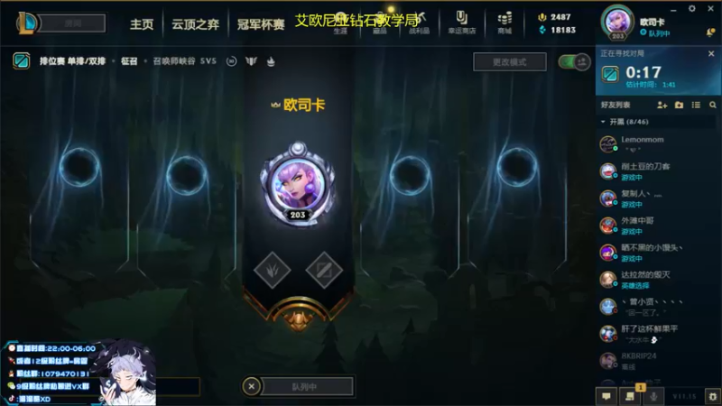 【2021-08-09 21点场】溜溜酷XD：王者打野教你光速上分